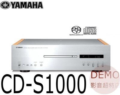 ㊑DEMO影音超特店㍿台灣YAMAHA CD-S1000 Hi-Fi SACD/CD撥放機 期間限定大特価値引き中！