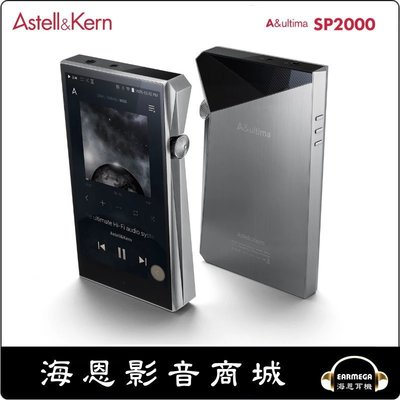 Astell&kern Sp2000的價格推薦- 2023年4月| 比價比個夠BigGo