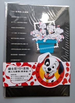 ((junfa1931))迪士尼101忠狗個人化郵票