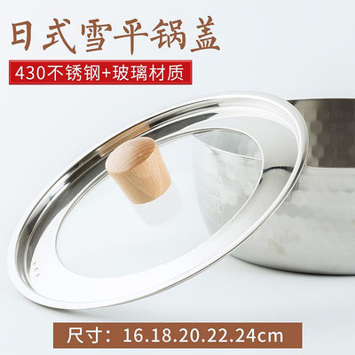 日本吉川雪平鍋鍋蓋可視不銹鋼組合蓋奶鍋湯鍋鋼化玻璃鍋蓋蒸鍋蓋