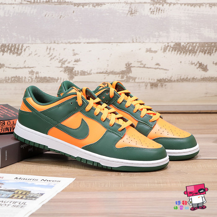 球鞋補習班NIKE DUNK LOW RETRO MIAMI 綠橘南佛羅里達男女復古低筒