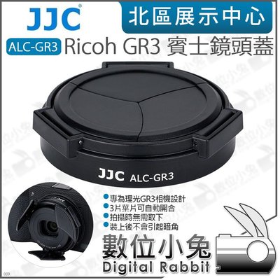 數位小兔【 JJC ALC-GR3 Ricoh GR3 鏡頭蓋 賓士蓋】GRIII3 理光 公司貨