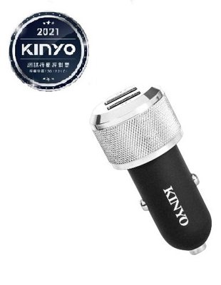 [哈GAME族]KINYO耐嘉 CU-55 金屬雙孔 USB車用充電器 LED充電顯示燈設計 12V/24V車輛皆可使用