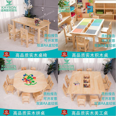 幼兒園桌椅實木橡木成套兒童桌椅套裝美工桌早教培訓班長方形課桌