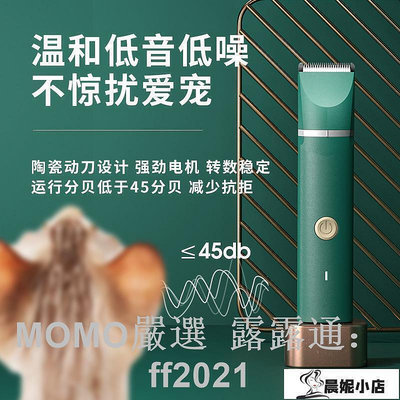 【現貨】寵物用品剃毛器剪毛器寵物貓咪剃毛器狗狗專用電推剪腳掌剪毛神器腳毛電推子狗毛修剪器