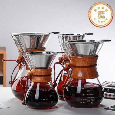 Chemex經典耐熱玻璃手衝咖啡壺可攜式實木手柄分享壺花式咖啡器具