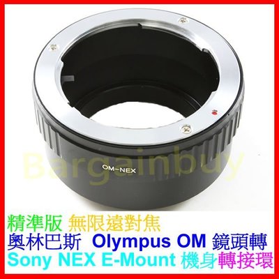 BARGAINBUY 專業單眼相機配件 鏡頭轉接環 機身轉接環 Sony NEX轉olympus OM鏡頭