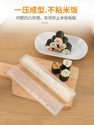 壽司飯團模具軍艦壓米飯造型磨具大商用寶寶輔食日式便當製作工具-景秀商城
