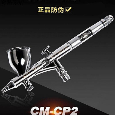 免運-日本巖田iwata CM-CP2 0.23上壺雙動噴筆彩繪高達模型上色噴槍筆--頑皮小老闆