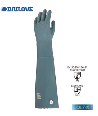 【威斯防護】日本 DAILOVE A96-55 防酸鹼化學手套 (公司貨)
