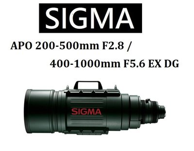 名揚數位【免運/私訊來電再享優惠】SIGMA 200-500mm F2.8 APO 恆伸公司貨 三年保固
