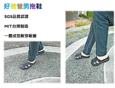 台灣製造包頭男拖鞋 SGS無毒品質認證  男皮拖鞋 氣墊皮拖鞋 好爸爸拖鞋 包頭拖鞋 皮鞋 創兆新鞋業