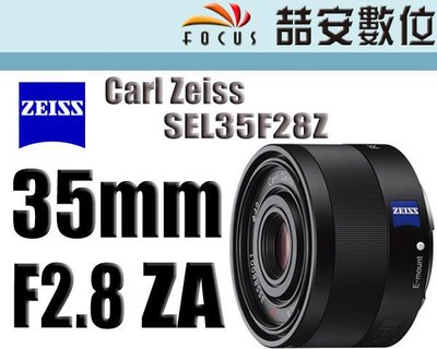 《喆安數位》SONY FE 35mm F2.8 ZA 平輸 一年保固 蔡司鏡 全幅用 人像廣角鏡 高解析力 #2