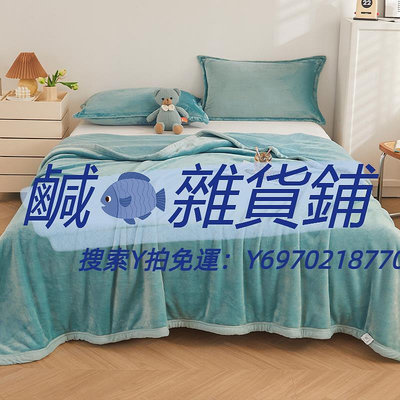 毛毯夏季毛毯床單絨毯珊瑚絨毯子床上用午睡毯蓋毯薄款空調被子沙發毯