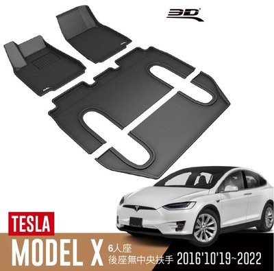 【汽車零件王】3D 卡固立體 踏墊 Tesla Model X 六人座 2016~2022