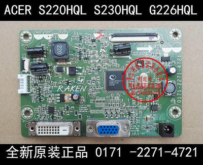 【現貨】0171-2271-4721 宏基/acer S220HQL s230hl G233HL 驅動板主板