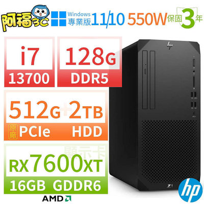 【阿福3C】HP Z1商用工作站i7-13700/128G/512G SSD+2TB/RX7600XT/Win10專業版/Win11 Pro/550W/三年保固