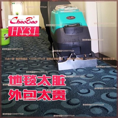 超寶HY31地毯清潔機清洗地毯機器店家用小型羊毛地毯蒸汽清洗機~❥