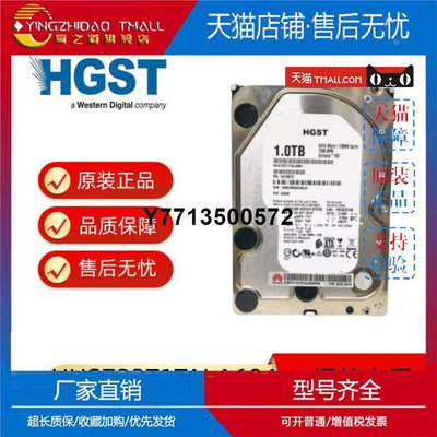 適用HGST/日立 HUS722T1TALA604 02311AYR 1TB企業級硬碟7200轉12