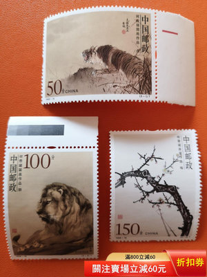 1998-15何香凝國畫作品郵票一套1588