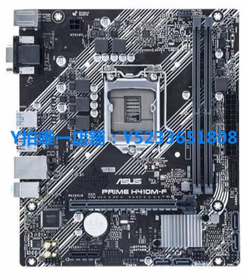 Asus/華碩 PRIME H410M-F/K B460M 主板 1200針 DDR4內存支持10代 LT
