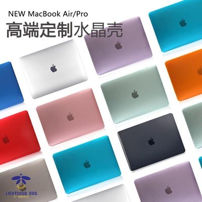 現貨熱銷-多色系蘋果Macbook保護殼蘋果筆電Air13透明保護殼殼 防摔 全包
