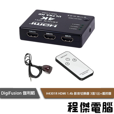 【伽利略】H4301R HDMI 1.4b 影音切換器 3進1出+遙控器 實體店家『高雄程傑電腦』