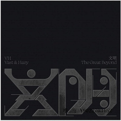 角落唱片* 【預訂】Vast &amp; Hazy專輯文明CD+歌詞本正版