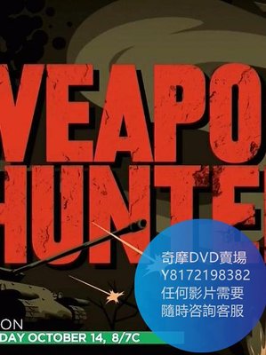 DVD 海量影片賣場 武器獵人/The Weapon Hunter  歐美劇 2017年