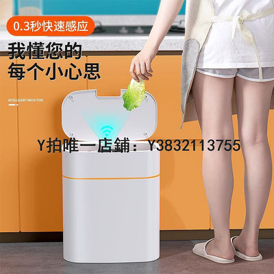 智能垃圾桶 智能感應式垃圾桶家用廁所衛生間帶蓋夾縫廚房臥室客廳紙簍窄電動