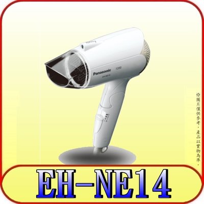 《三禾影》Panasonic 國際 EH-NE14-W 負離子吹風機 1200W【另有EH-NE43.EH-NE41】