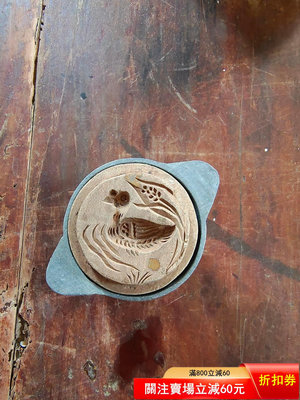 獅頭鵝，綠豆糕木雕印模，澄海特產