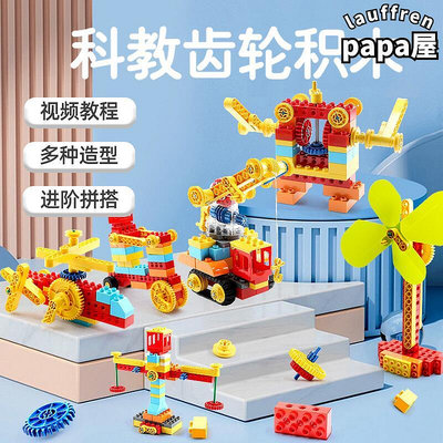 大顆粒馬達械齒輪積木男女孩科教程式設計兒童益智拼插拼裝玩具
