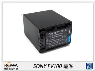 ☆閃新☆ROWA 樂華 SONY NP-FV100 電池(NPFV 100,公司貨)