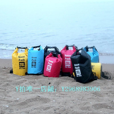 戶外水袋 戶外防水包沙灘手機衣服收納袋浮潛游泳包干濕分離雙肩漂流背包