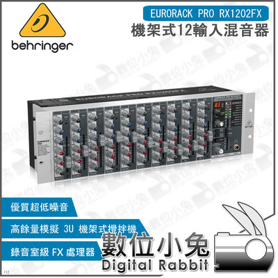 數位小兔【Behringer EURORACK PRO RX1202FX 機架式12輸入混音器】耳朵牌 百靈達 混音器