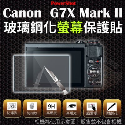 Canon G7X Mark 2 II G7X2 二代 鋼化玻璃螢幕保護貼 鋼化玻璃膜 鋼化螢幕 奈米鍍膜 螢幕保護貼