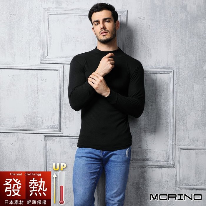 【MORINO摩力諾】日本素材發熱衣 長袖T恤  高領衫(超值3件組)免運
