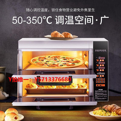 烤箱智能披薩烤箱商用專業大型電烤箱雙層蛋電熱烘爐比薩爐定時