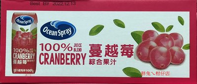 #COSTCO代購~OCEAN SPRAY 優鮮沛蔓越莓100%綜合果汁 250mlX18入 NO.126581