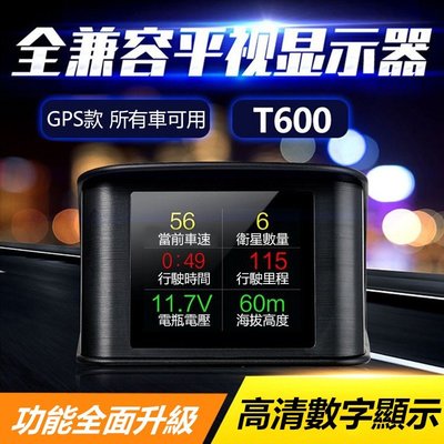 cilleの屋 升級版HUD抬頭顯示器 T600(P10通用版) 繁體中文 所有車可用 OBD 時速表 納智捷 老車 HRV