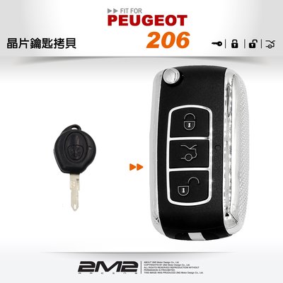 【2M2 晶片鑰匙】PEUGEOT 206 單鍵式 法系寶獅汽車 升級摺疊鑰匙改裝
