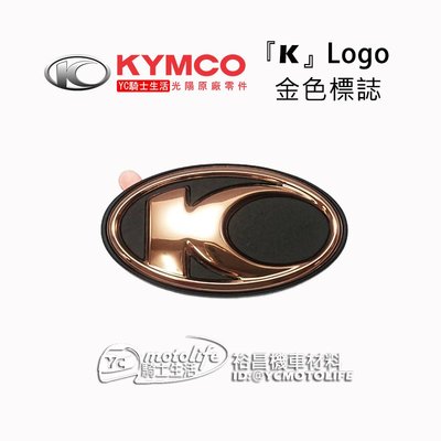 YC騎士生活_KYMCO光陽原廠 金色 標誌 K Logo 防水貼紙 橢圓形 G6、GP2、雷霆王、雷霆S、Many魅力