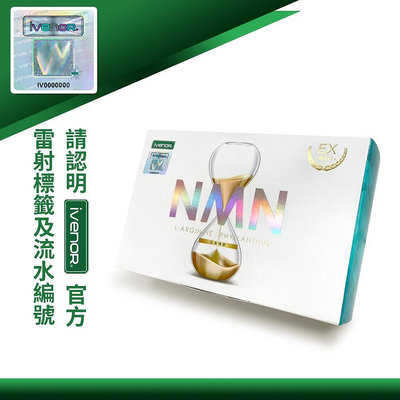 iVENOR NMN EX 升級一氧化氮 30粒/盒