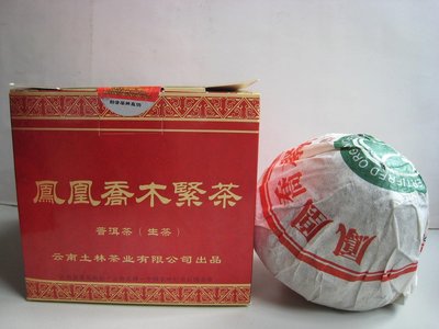 【悟香】2011年土林鳳凰喬木緊生茶250克~盒裝磨菇沱~原廠正品㊣~