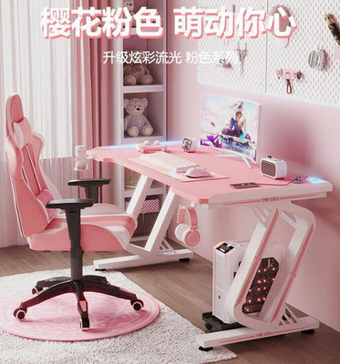 電競桌 粉色電競桌套裝組合 遊戲桌椅 主播桌子 女生臥室家用簡易式電腦桌