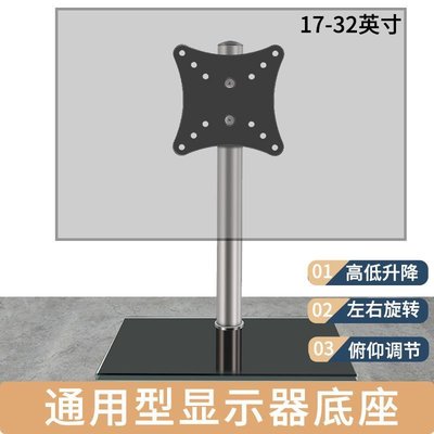 顯示器支架桌面移動增高底座架電腦顯示屏掛架升降旋轉*特價~特價