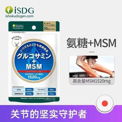 樂派 ISDG日本硫酸氨糖軟骨素240粒進口加鈣氨基葡萄糖關節MSM鈣片