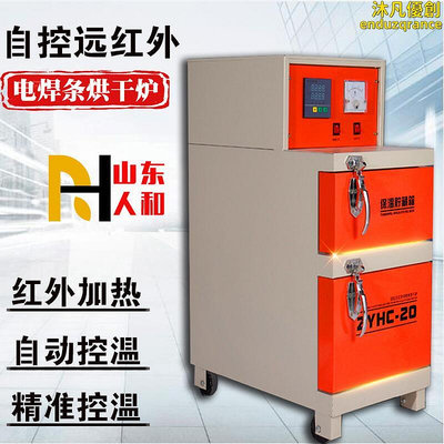 100kg雙開門焊條烘乾箱 高低溫儲藏烘乾箱 電焊條烘乾保溫箱