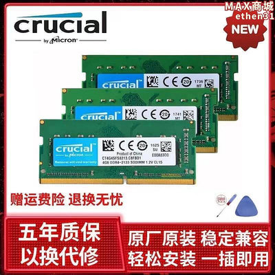 CRUCIAL英睿達DDR4 4G 8G 16G  2400 2666 3200筆記型電腦記憶體